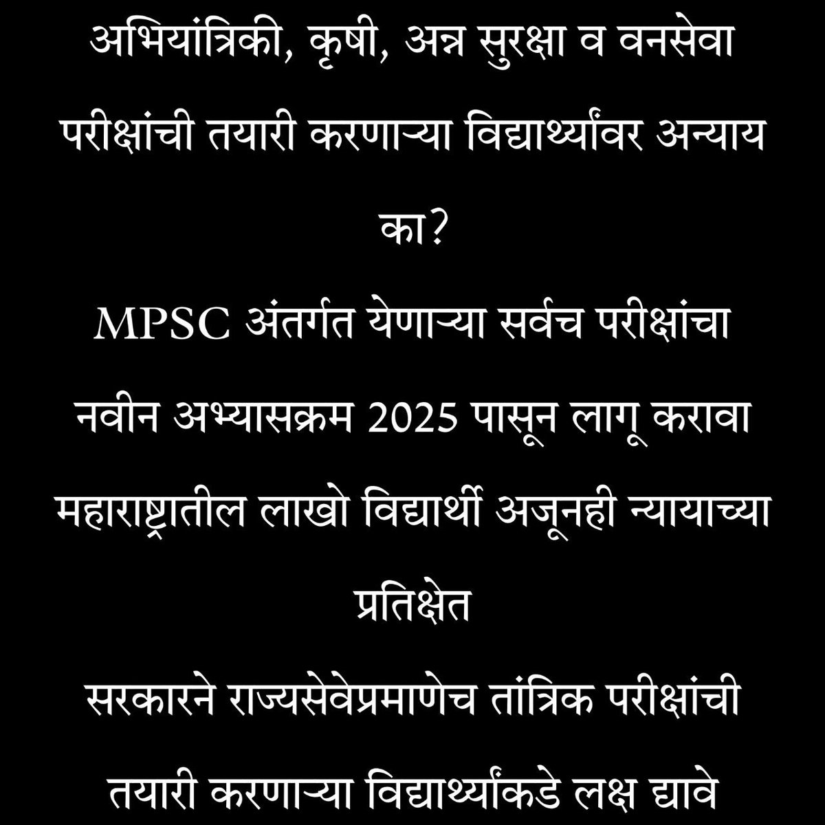 Tejaswini Suryawanshi tweet media