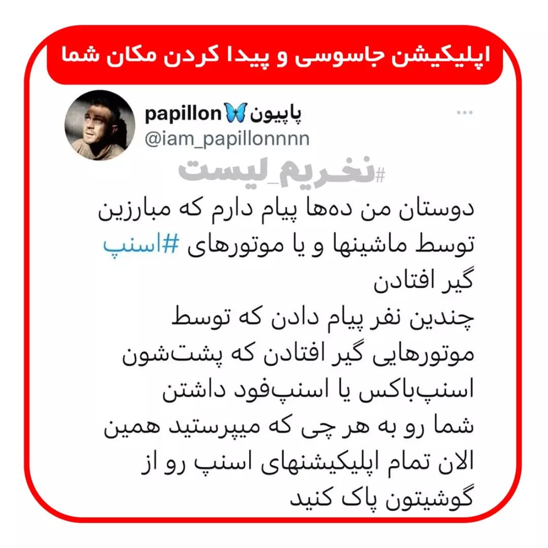 کمپین ملی اعتصابات سراسری tweet media