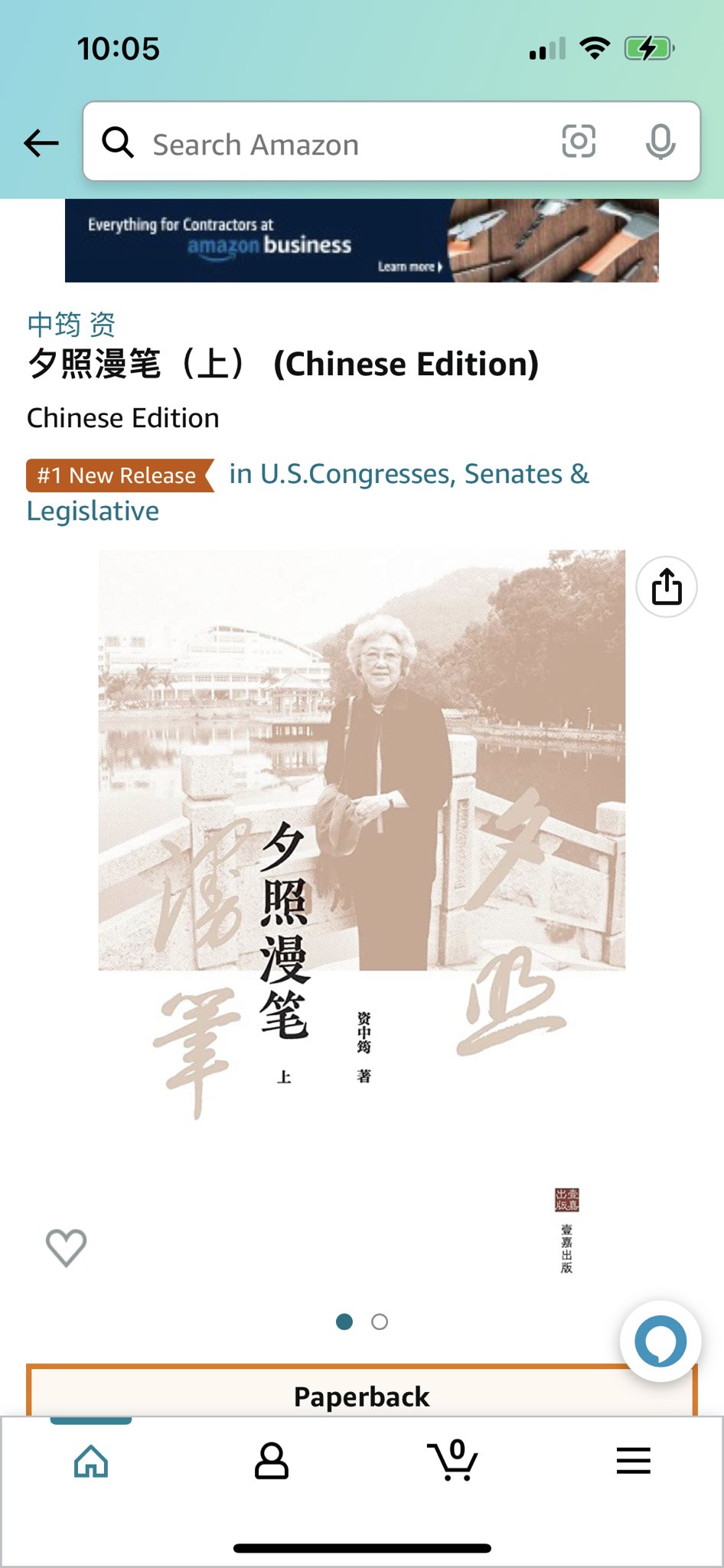 夕照漫笔（上下册） 资中筠 资中筠先生新书《夕照漫笔》上市– Yinuo Li