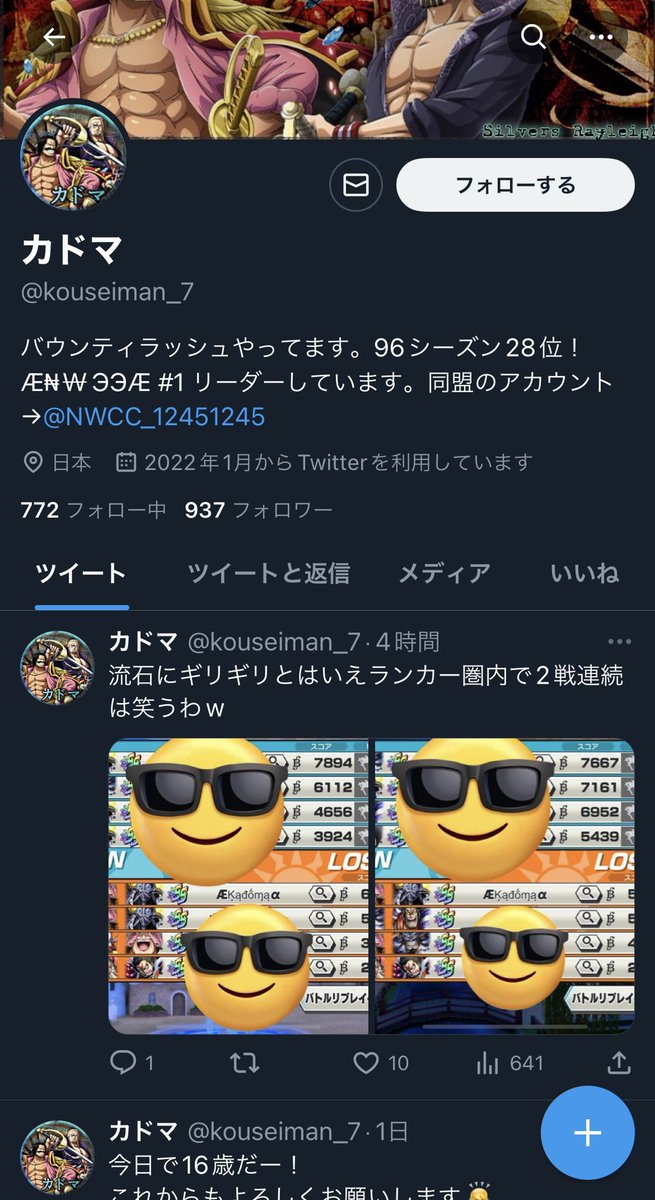 Ed54W's tweet photo. バウンティ性犯罪者のカドマ氏、最新の配信だけ非公開にしても時すでに遅くセクハラ証拠画像の提供あり
16歳という年齢だが彼は特別に今回の件で死刑

@kouseiman_7 https://t.co/tEyokAYKHP