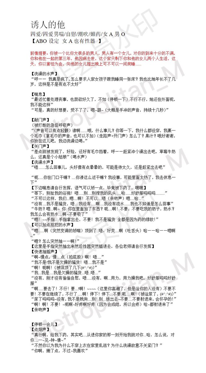 《诱人的他》
女A男O/四爱/自慰/吃奶/小妈文学/媚药/潮吹/he
最佳的猎手往往都是以猎物的方式出现
录制请私信
#四爱 #四爱男喘 #四爱台本  #男喘台本 #男喘剧本 #小妈文学 #媚药 #潮吹 #自慰