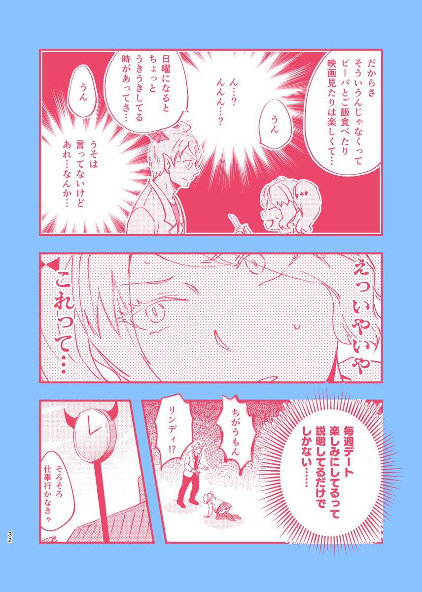 その②
りどくんはちょろいと思う 
