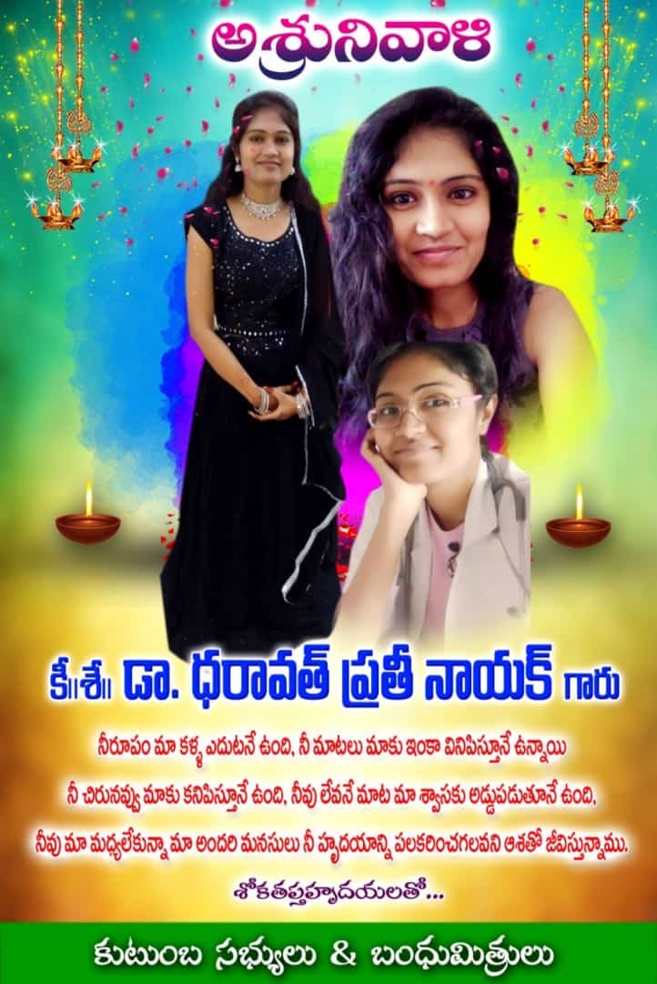 RSPraveenSwaero's tweet photo. Dr Preeti Nayak’s death is the most painful news. This is the time to find a solution to prevent next victim in the campuses. #BSP demands that the government take action on all those staff of KMC who turned blind eye in this whole issue with utter callousness and insensitivity. https://t.co/surQFt4ClY