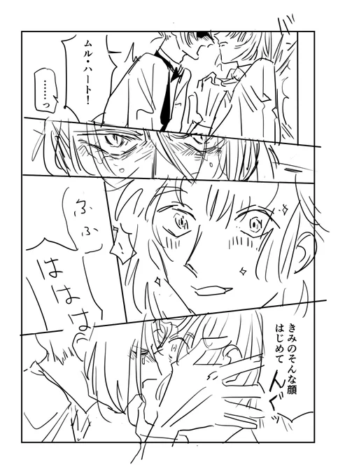 ムルシャイが大喧嘩する漫画。うるさい旧ムを黙らせるやけくそシャ https://t.co/DZhaE4SdOb