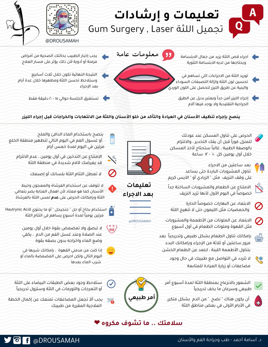 drousamah's tweet photo. .

🔅1
تعليمات ما بعد الإجراءات في طب الأسنان 🔖

▪️ خلع الأسنان 
▪️تجميل وتوريد اللثة 
▪️تبييض الأسنان 
▪️قوالب تبييض الأسنان 

يتبع .. 

#صوت_الطبيب https://t.co/qwJorbBZZ5