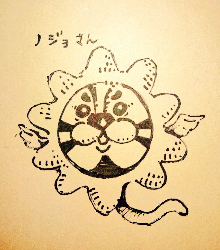 ノジョさん
#キクノジョー 