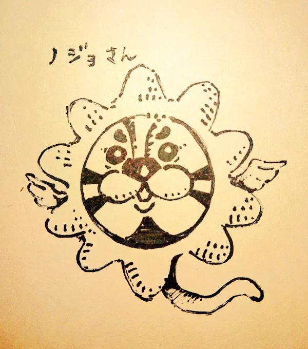 ノジョさん
#キクノジョー 