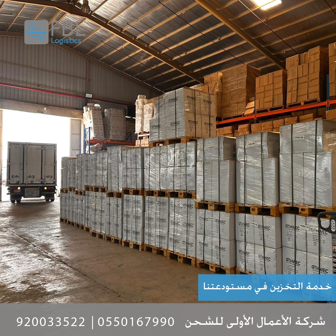 FblLogistics's tweet photo. شركة الأعمال الأولى للخدمات اللوجستية
موقعنا الرياض | السلي
نسعد بخدمتكم  الرقم الموحد | 920033522 

خدمة العملاء
0550167990
00966550167990
WhatsApp
https://t.co/BhzVCLbLCE

خدمة العملاء

0500364749
00966500364749
WhatsApp
https://t.co/na1GeSOw0y https://t.co/oaxwjeuCVB