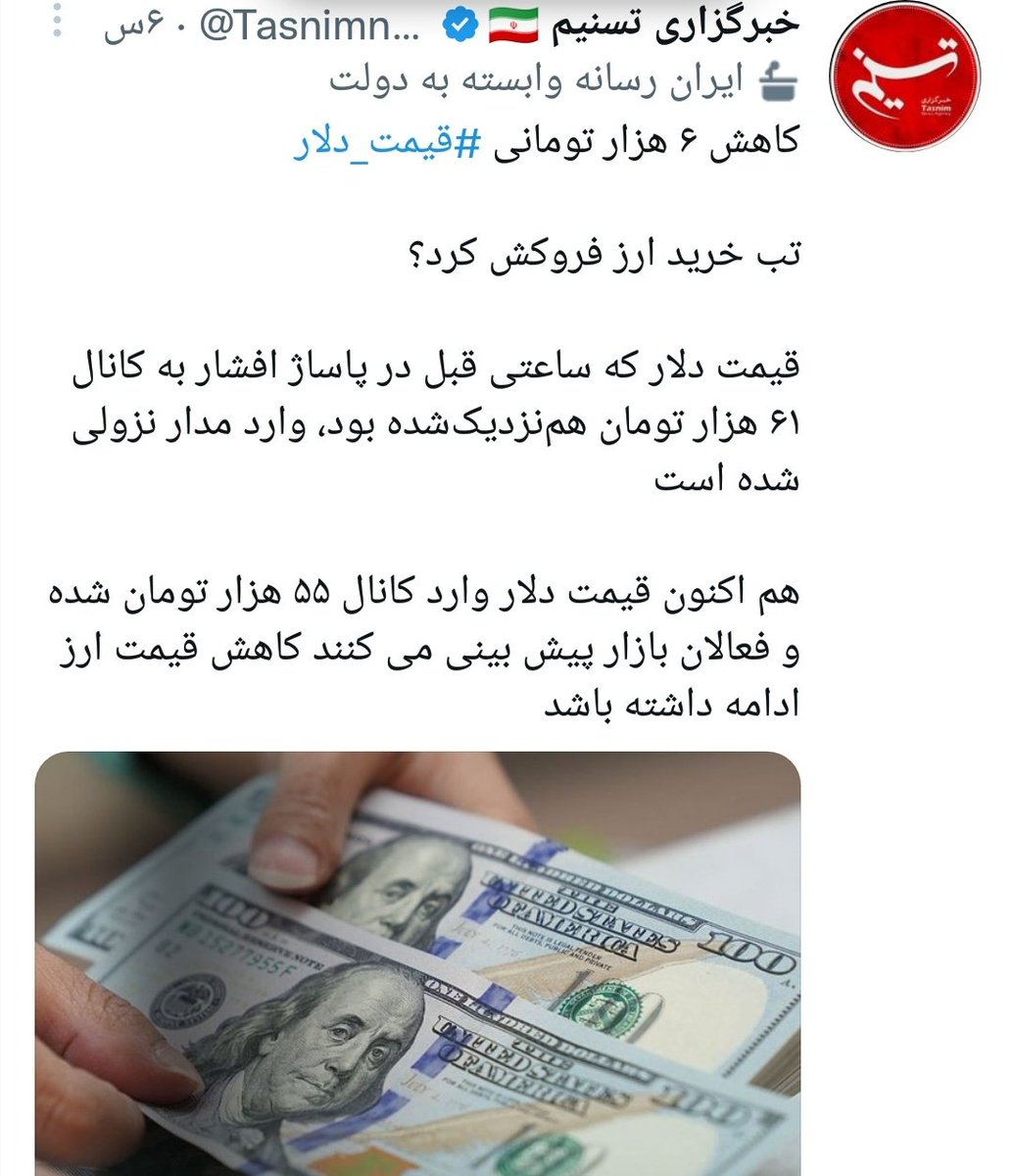 kheradgeraa's tweet photo. @jamejamCPI https://t.co/EwWOi5zfKY