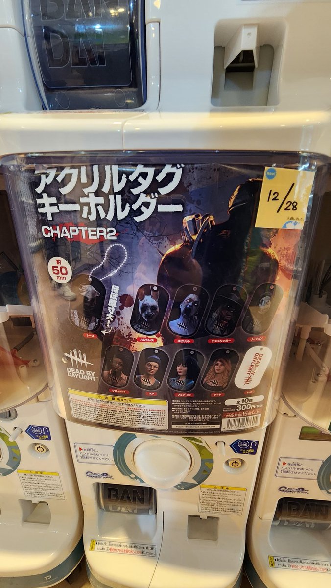dead by daylight gashapon
