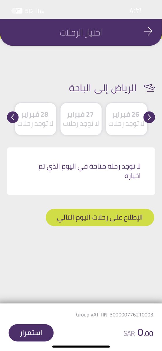 ateeq_9115's tweet photo. أعان الله المرضى من منطقة #الباحة وأبناءها الراغبين في رحلات الى العاصمة #الرياض ، وقعوا بين مطرقة عدم توفر رحلات لطيران @flynas و @flyadeal وسندان اسعار الناقل الوطني الفلكية لخط الذهاب فقط ١٧٠٠ ريال @Saudi_Airlines ، ما ذنب أهالي الباحة يا هيئة الطيران المدني @ksagaca ؟ https://t.co/SO39CWP98V