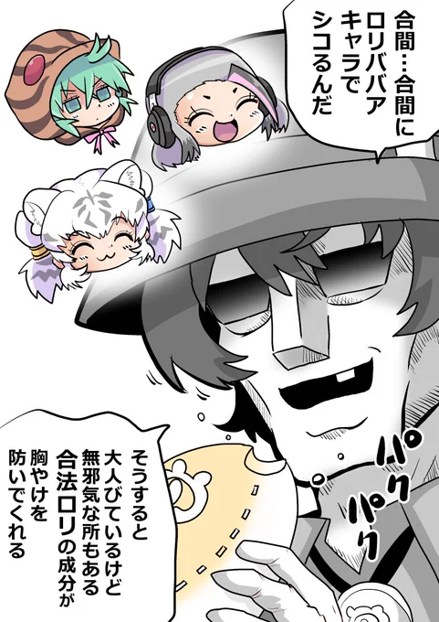 なんでか分からないけど自分の中でロリババアとして認識されてるキャラって居るよね 