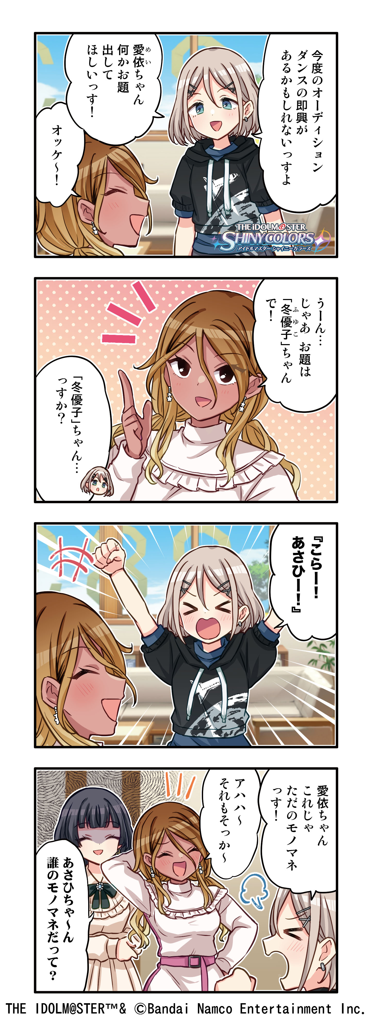 アイドルマスター シャイニーカラーズ公式 على X: アイドルマスター シャイニーカラーズ公式 على X: