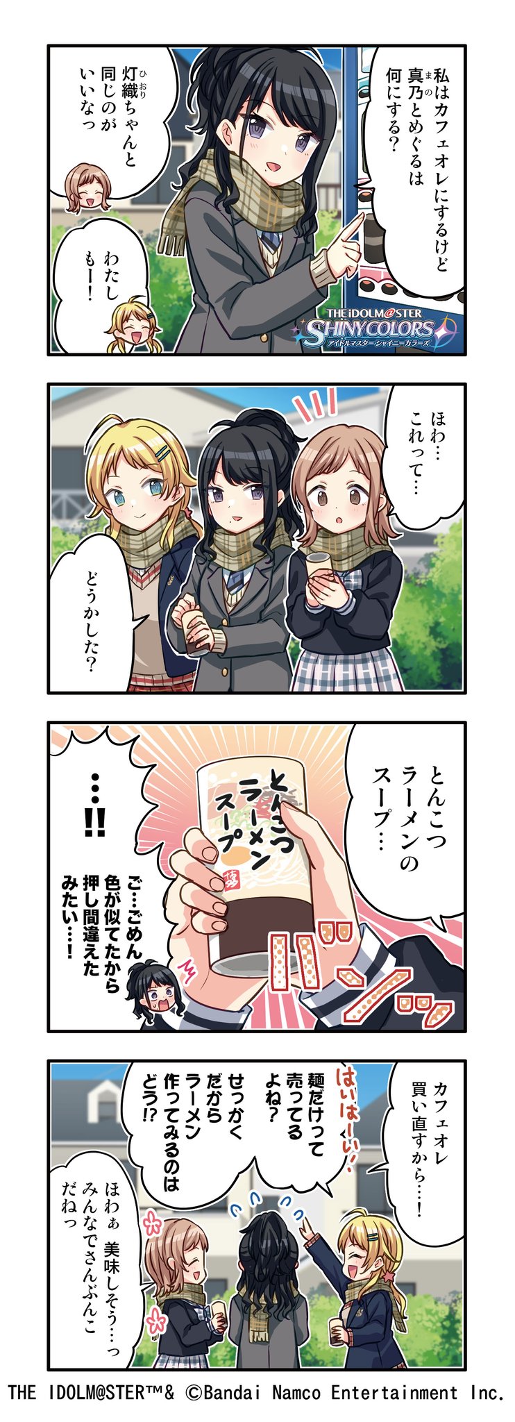 アイドルマスター シャイニーカラーズ公式 on X: 