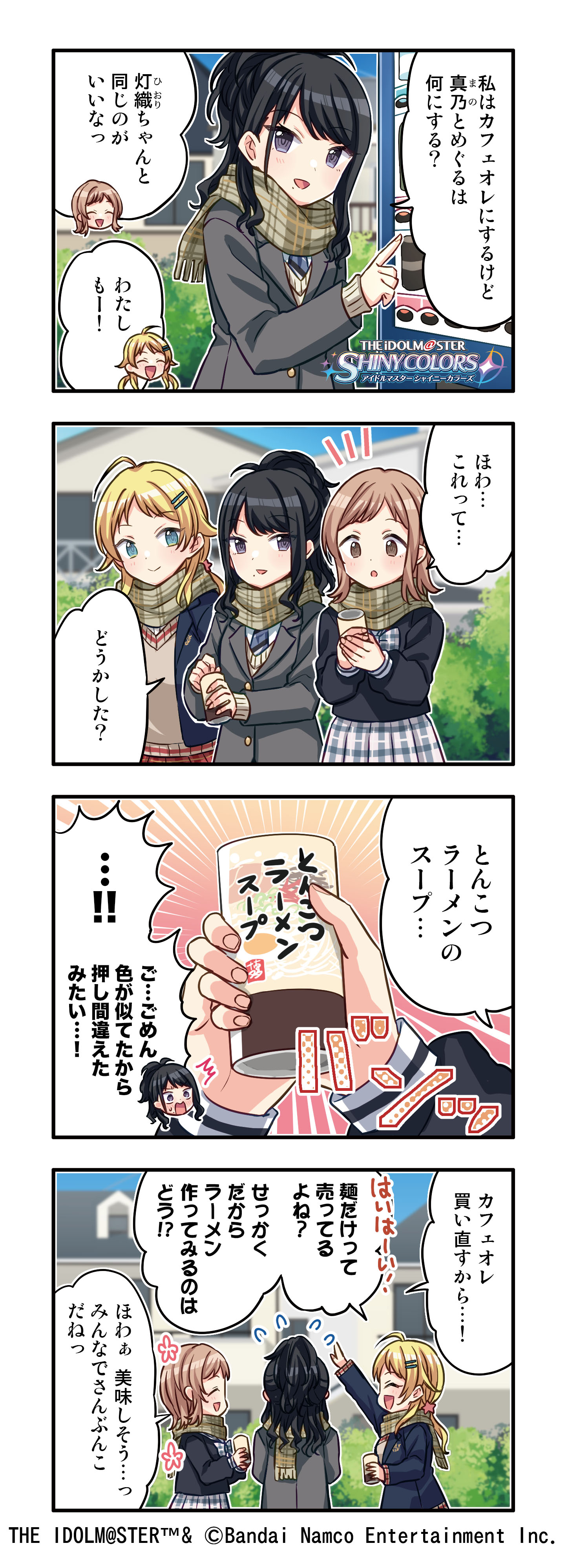 アイドルマスター シャイニーカラーズ公式 on X: 