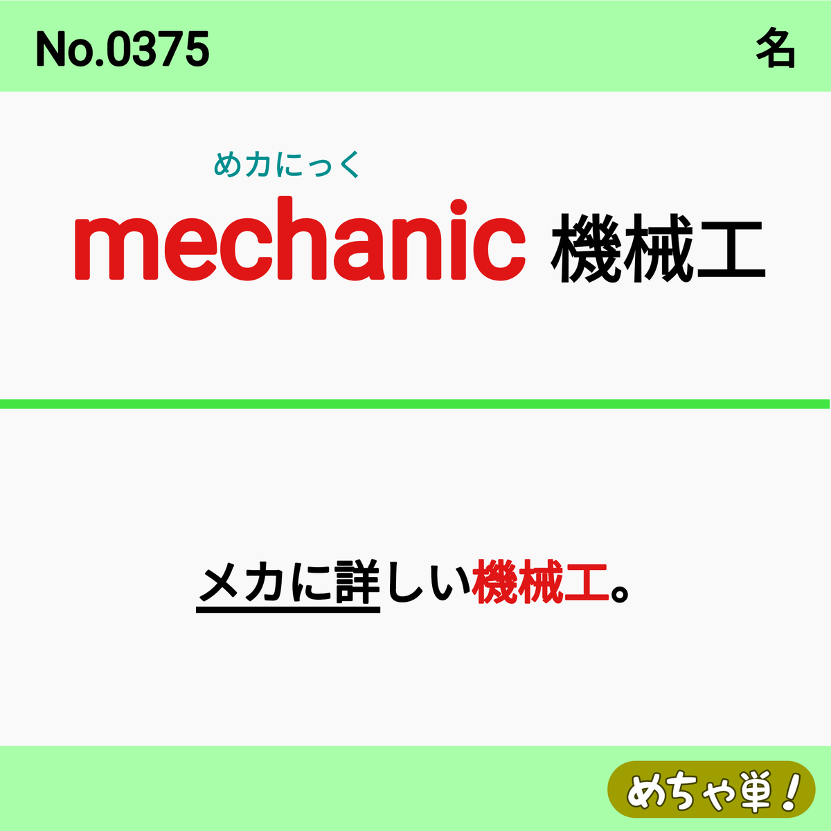mecha_tan's tweet photo. #英検 #TOEIC #大学受験 #医学部 #中学生 #高校入試 #大学入試 #高校生 #国公立大学 #模試 #学習塾 #塾 #予備校 #家庭教師 #合格発表 #英語 #ユニバ #USJ #勉強垢 #卒業旅行 #富士急 #ディズニー #大学受験 #��校受験 #旅行 #大学合格 #英会話 #卒業式 #高校合格 #卒業 https://t.co/IV6wljK0w0