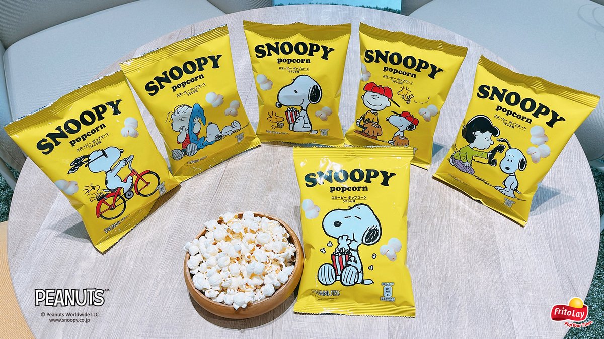 パッケージが新しくなって新登場／ #スヌーピーポップコーン うすしお