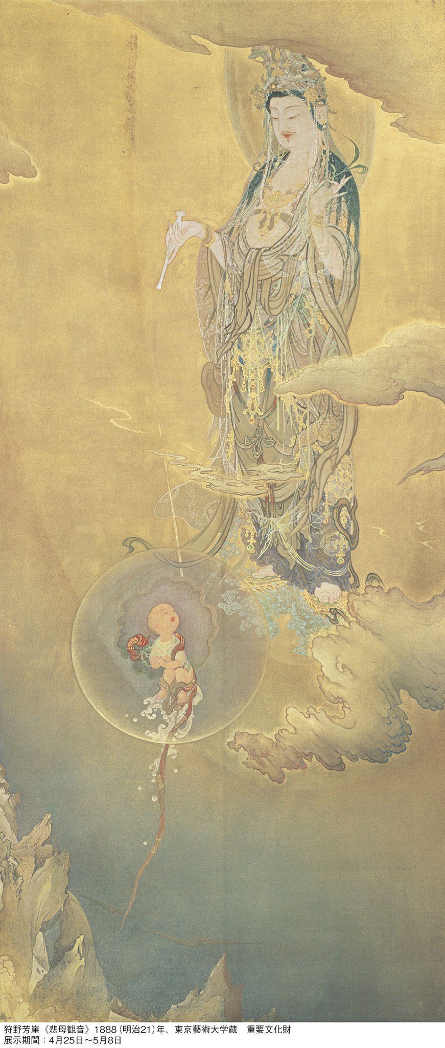 狩野芳崖 悲母観音 観音菩薩 水瓶 祈る童子 善財童子 日本画 仏画 複製画 狩野芳崖 悲母観音 観音菩薩 水瓶 祈る童子 善財童子 日本画