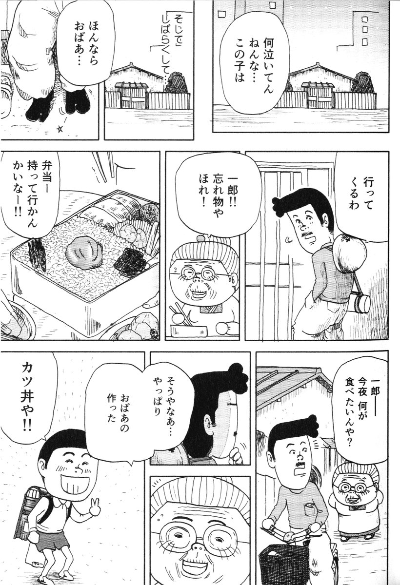 思い出食堂『祖母のカツ丼』最終話です
最後までお読みいただき
ありがとうございます(^▽^)/

また違う話も更新しますね
どうぞよろしくお願いいたしますー

魚乃目三太 