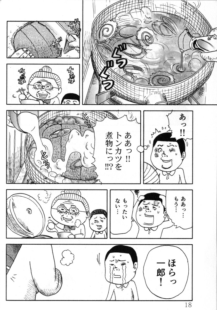 思い出食堂『祖母のカツ丼』②です
③につづきます 