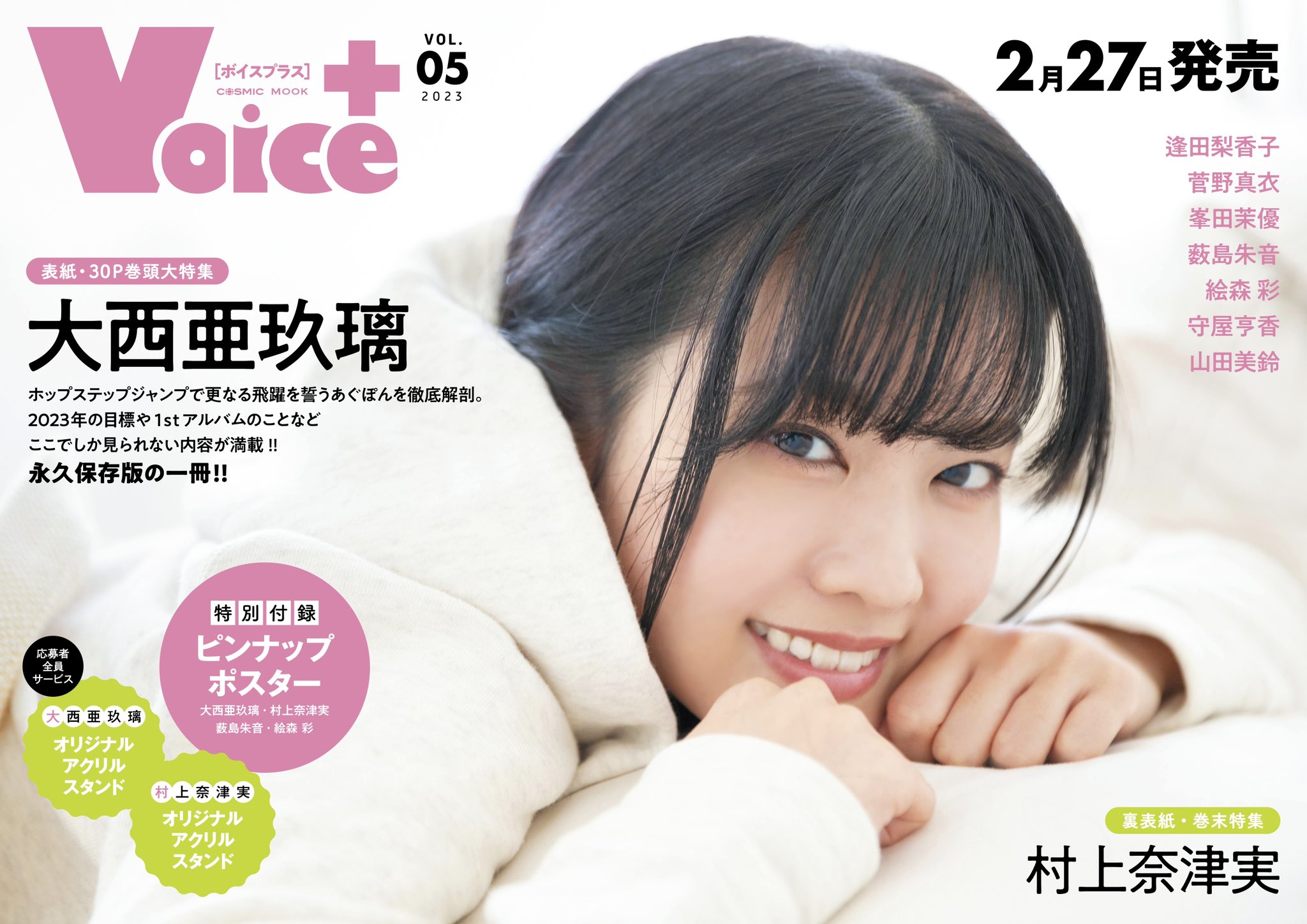 薮島 朱音 on X: 