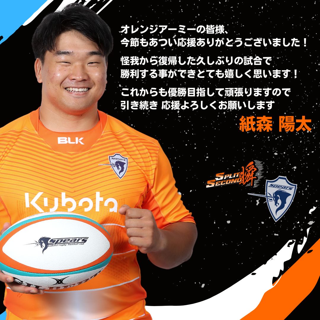 クボタスピアーズ選手支給品 ロンT BLK 4XL グレー/オレンジ迷彩 クボタスピアーズ船橋・東京ベイ on X:
