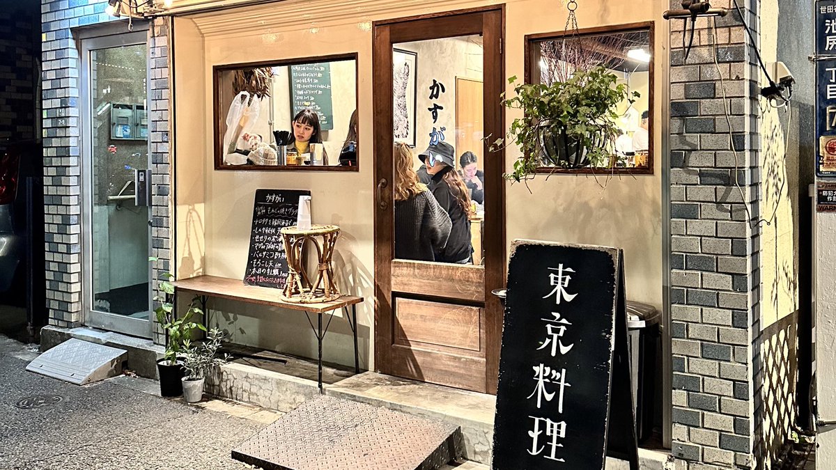 ptyala_'s tweet photo. 📍三軒茶屋?池尻大橋? / かすがい三宿

▫︎「東京料理」がコンセプト
▫︎池尻大橋駅から三軒茶屋駅から15分ほどかかってしまうけど、それでも連日大人気のお店🍺
▫︎名物はチーズたっぷり「もんじゃ焼きグラタン」
▫���金曜日・19時に予約して入店(週末は予約必須!!!) https://t.co/3WInFvqUVn