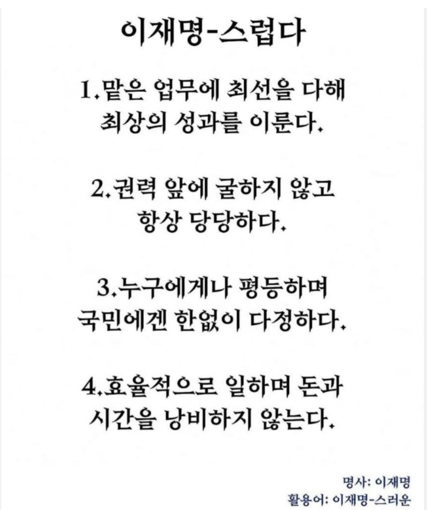 이재명은 죄가 없는게 죄다