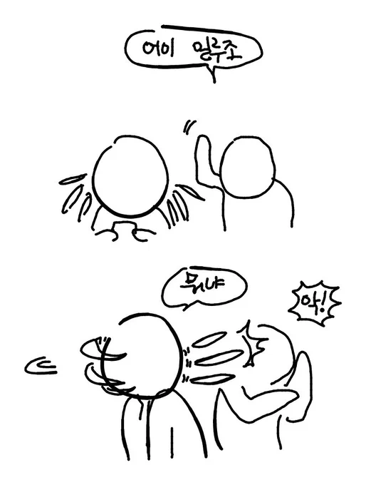 묶은머리에 맞으면 은근히 따갑고 아픔 