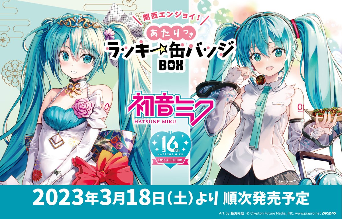 株式会社クラックス on X: