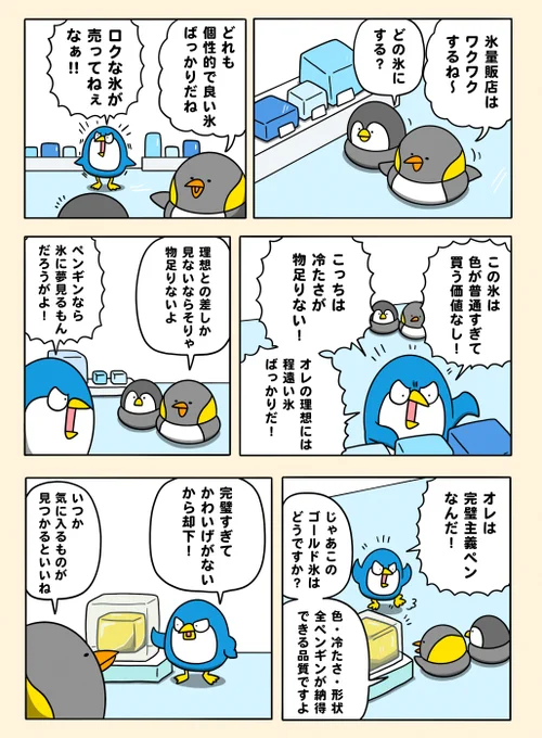理想との差 