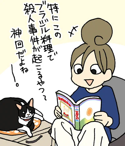 レタスクラブ3月号、発売中です。
「今夜はアレで飲みたい!」第7話『憧れのマンガ飯!ブラジルの味』。

あの名作から、「フェイジョアーダ」と「コッシーニャ」を作りましたよ～! 