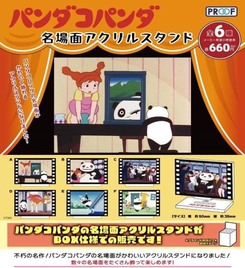 CDJapan's tweet image. Newly Arrived

[Panda! Go, Panda! Meibamen Acrylic Stand Box] 

Pre-order Started!
bit.ly/3XGDoWG
#PANDAKOPANDA #PandaGoPanda