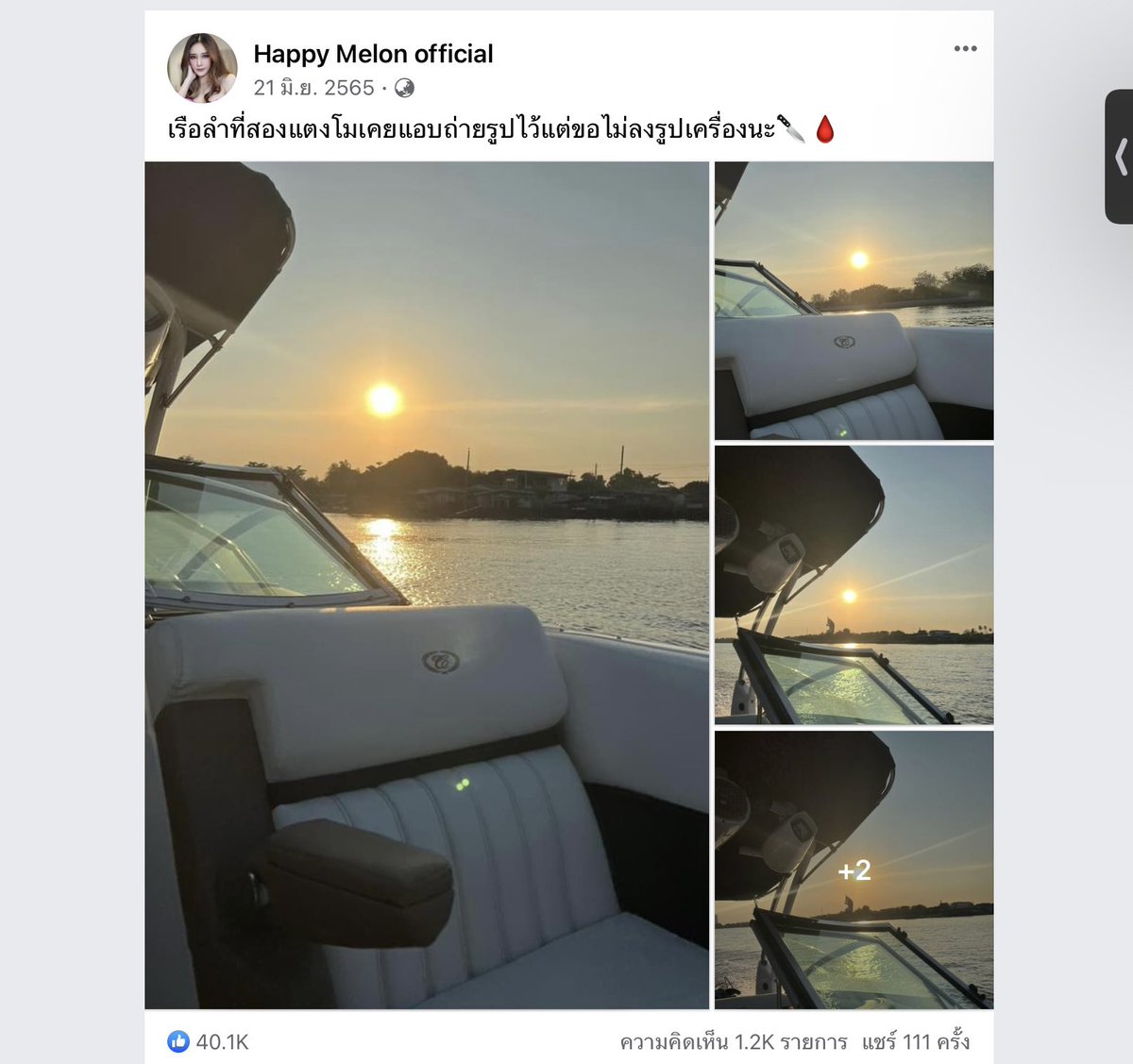 Kawaaii13's tweet photo. บางทีโปรแกรมZoom แบบนี้ ก็ทำให้เราได้เห็นอะไรดีๆที่เคยมองข้ามไป แต่ก่อนบังแจ๊คเคยลงว่าเรือลำนี้เป็นเรืออีกลำ(ลำที่2) เอ๊ะๆแล้วพอซูมดู ท้ายเรือเห็นกระเป๋าแตงโมด้วย 🤔🤔 ใช่เรือลำที่ถูกหรอกว่าให้มาถ่ายงานโปรโมตเรือรึป่าว? น่าสงสัยต้องสืบต่อ #แตงโมนิดา #แตงโมต้องได้รับความยุติธรรม https://t.co/G5dVKi0s1G