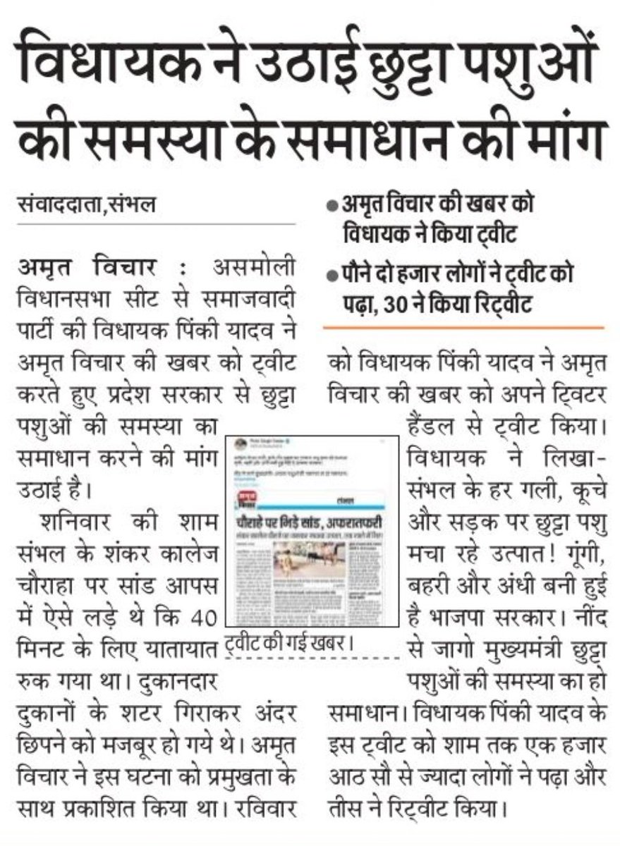 PinkiYadavMLA's tweet photo. https://t.co/Yq94d8nk0y