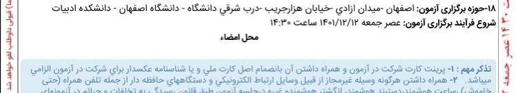 mimalef7's tweet photo. #تصحیح_تاریخ_کنکور_ارشد_۱۴۰۲ 
باورم نمیشه حتی به اطلاعیه هایی که خودتون چند روز قبل دادید هم پایبند نیستید!!!معماری جزو رشته‌های اصلی هستش و با این وجود بعداز ظهر جمعه برگزار میشه!! کمی خجالت بکشید اقای! پورعباس https://t.co/TueX7dMXtA