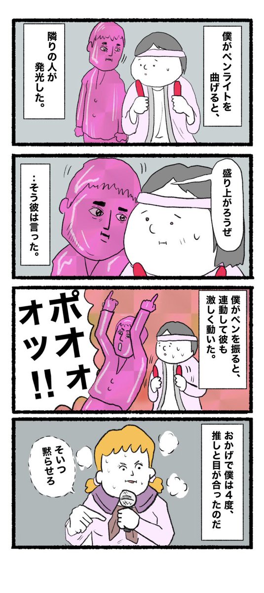 2月27日(月)
おはようございます( ଠωଠ)
#4コマ #4コマ漫画  #イラスト 
 #漫画が読めるハッシュタグ #4コマR 