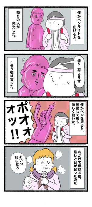 2月27日(月)
おはようございます( ଠωଠ)
#4コマ #4コマ漫画  #イラスト 
 #漫画が読めるハッシュタグ #4コマR 