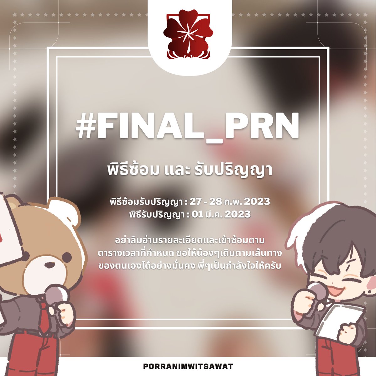 PRN University tweet media