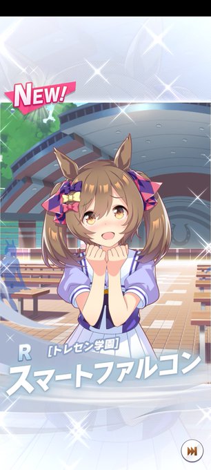 無料10連でやっと狙いが出た安堵 