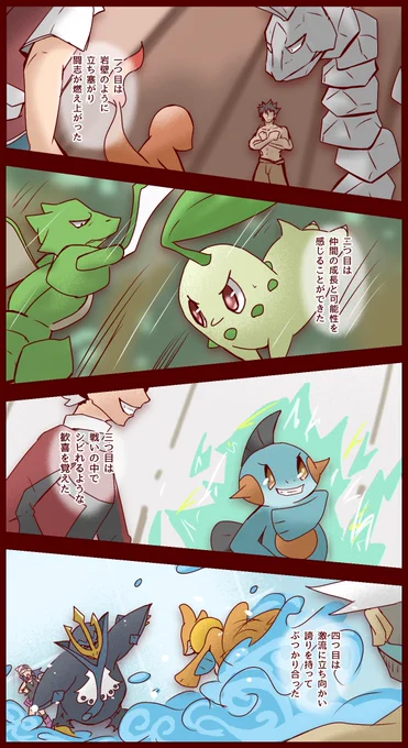 僕らはずっとチャレンジャー!!

今までもこれからも主人公で居させてくれてありがとうございます
#PokemonDay
#ポケモン27周年 