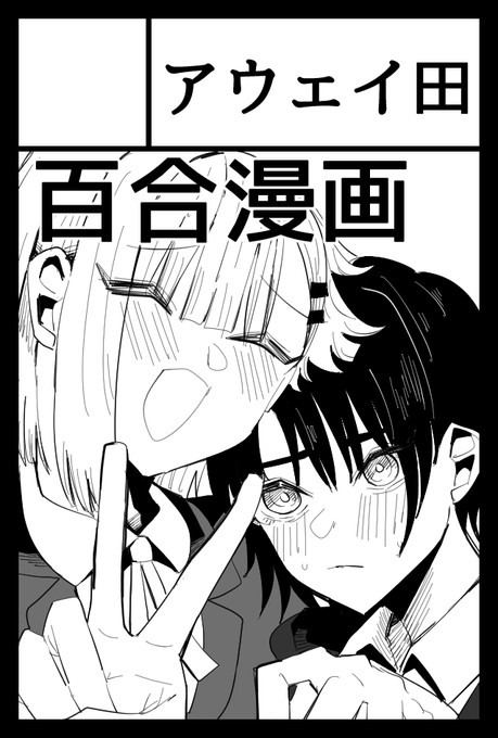 コミティア申し込んだ!!
全年齢向けのなにかしらの予定です☺ 