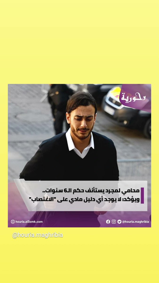 Chocola55644922's tweet photo. #justiceforsaadlamjarred 
اللهمّ يا مسهّل الشّديد، ويا مليّن الحديد، ويا منجز الوعيد، ويا من هو كلّ يومٍ في أمرٍ جديد، أخرجه من حلق الضّيق إلى أوسع الطّريق، بك أدفع ما لا أطيق، ولا حول ولا قوّة إلّا بالله العليّ العظيم https://t.co/mr8Ptxv2xZ