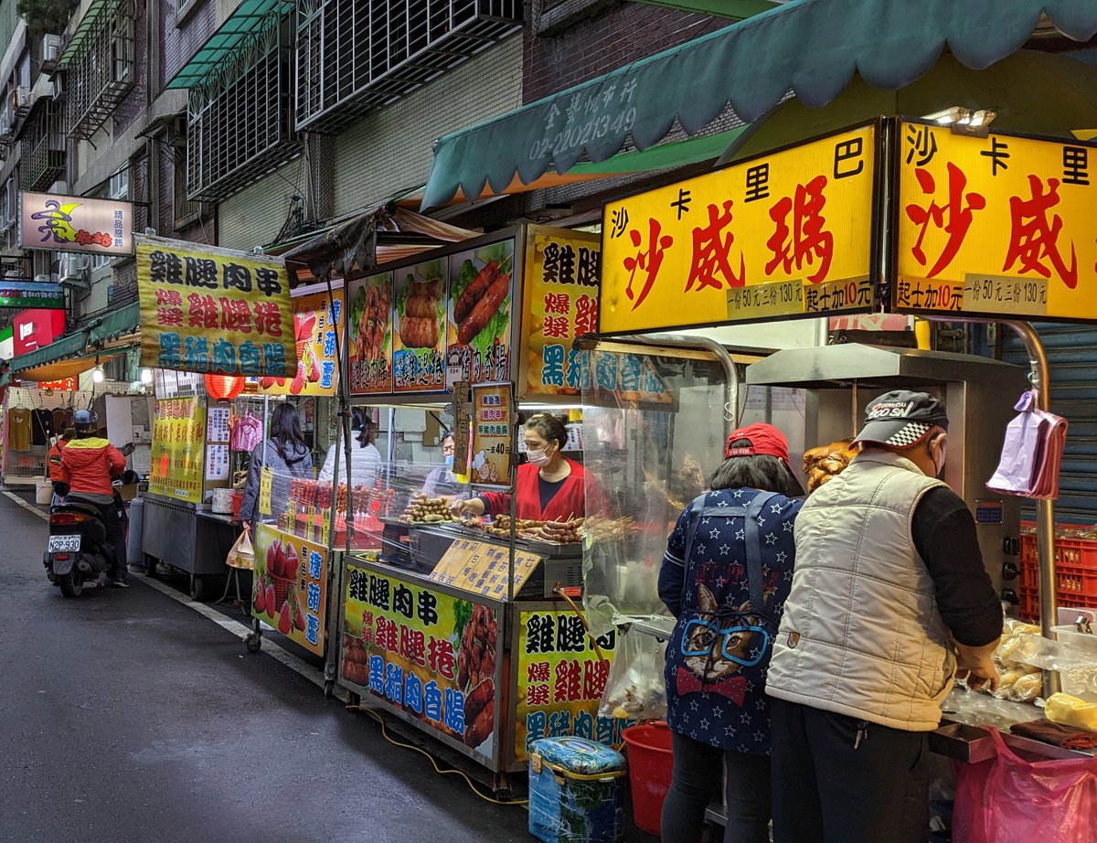 ★看影片：https://t.co/7Z7bNMyMMQ 新北新莊西盛夜市 Xinzhuang Xisheng Night Market, New Taipei City