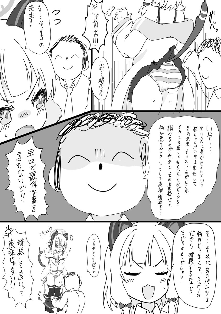 ฅ^•ω•^ฅパンツどうなったんだ。 