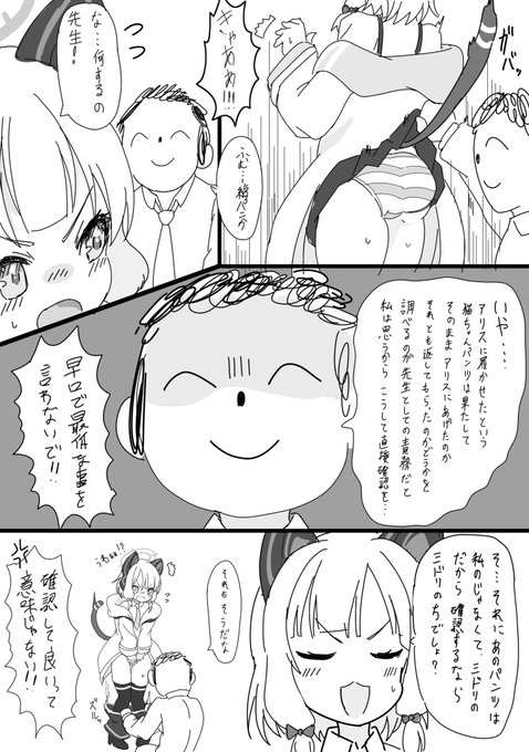 ฅ^•ω•^ฅパンツどうなったんだ。 