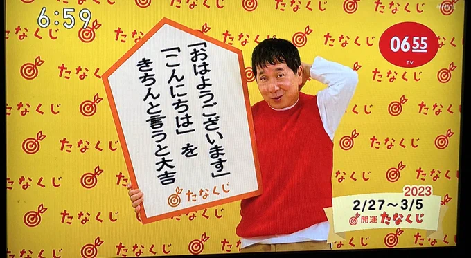 おはようございます!おはようございます!!! 