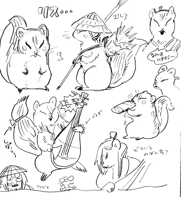 犬絵 獣化(リス) 