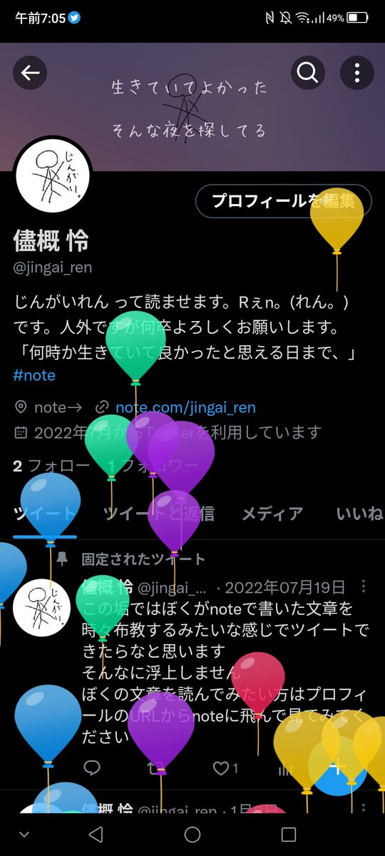 jingai_len's tweet photo. 凄い、飛びました https://t.co/LAGmmNylBU
