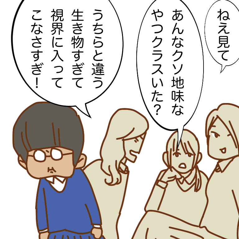 #日々まんが 06(終) 